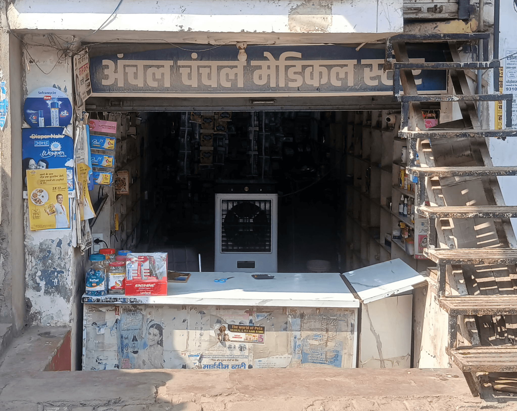 Image of Anchal Chanchal Medical Store