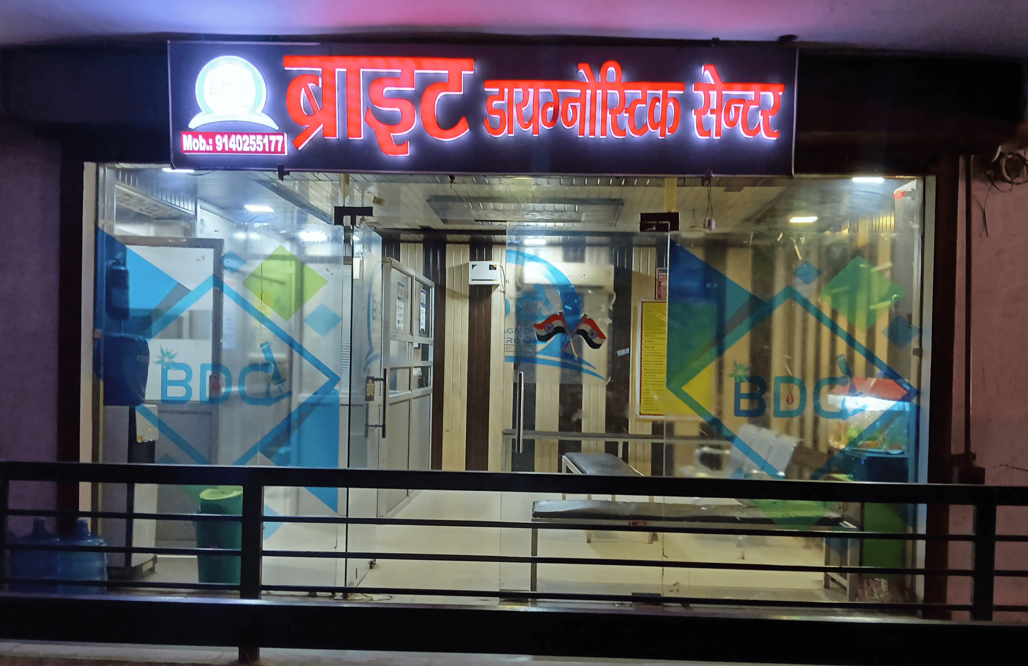 Image of Bright Diagnostic Center