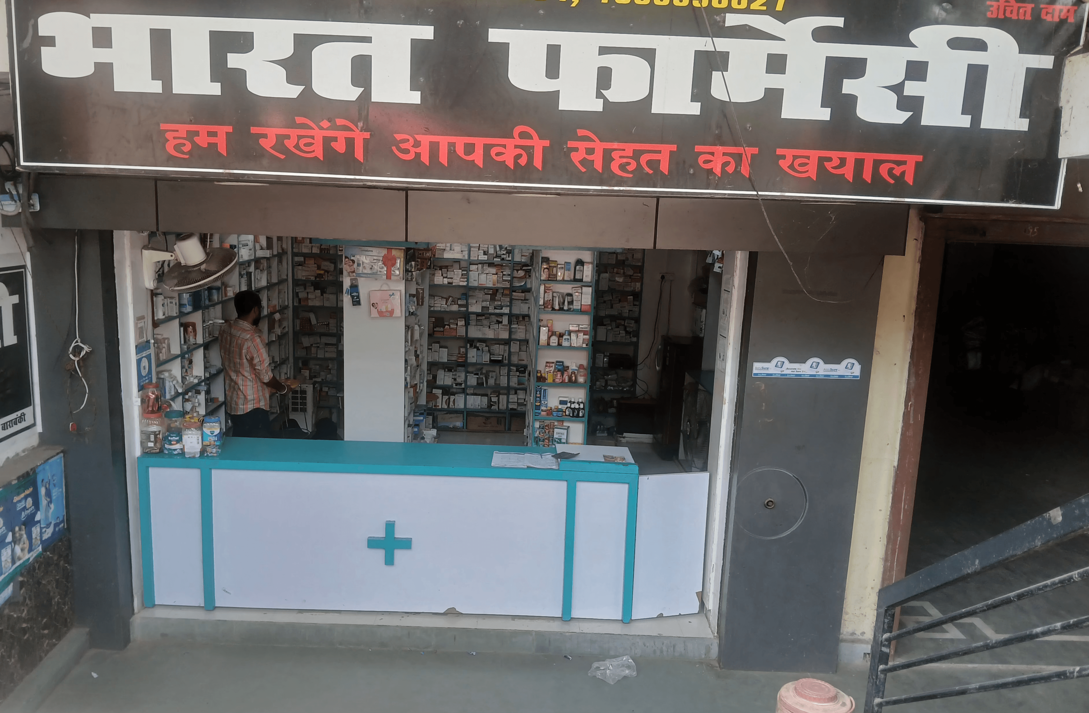 Image of Bharat Pharmacy